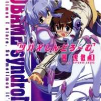  ����� Tubame Syndrome <small>Story & Art</small> 